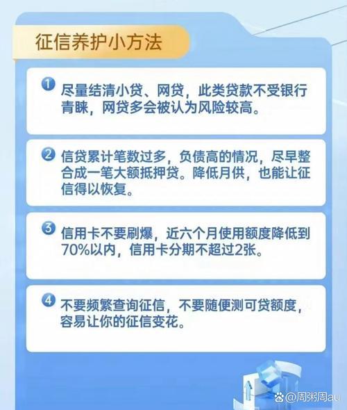 免费查网贷征信，这些方法你需要知道！