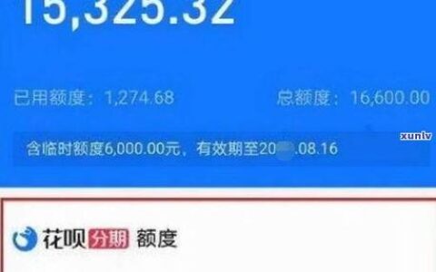 借呗借3万一个月利息多少？详细解析与费用估算