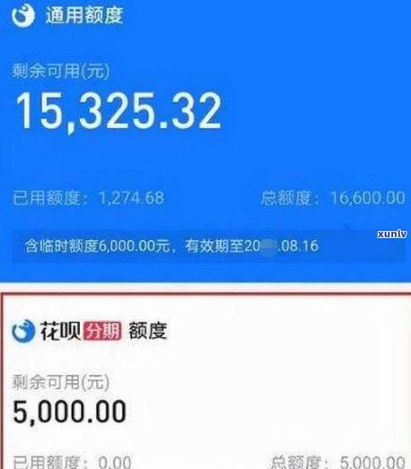 借呗借3万一个月利息多少？详细解析与费用估算