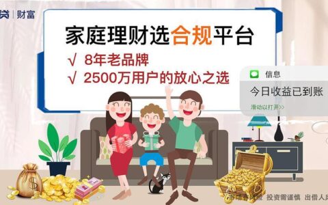 天津正规小额贷款公司有哪些？如何选择？（人人理财3.0）