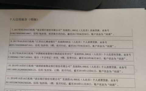 百行征信能查到所有网贷记录吗？