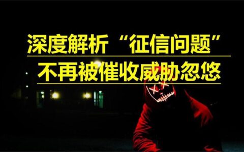 网贷逾期&ne;恶意透支：两者区别需明晰！