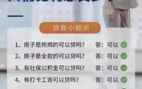 小额贷款15万，轻松解决资金周转难题！