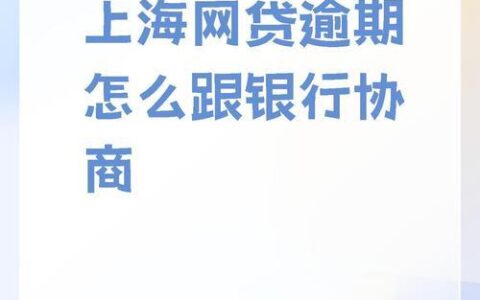 网贷逾期还能办储蓄卡吗？