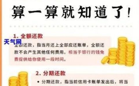 信用卡还款方式有哪些？教你轻松还款不逾期！