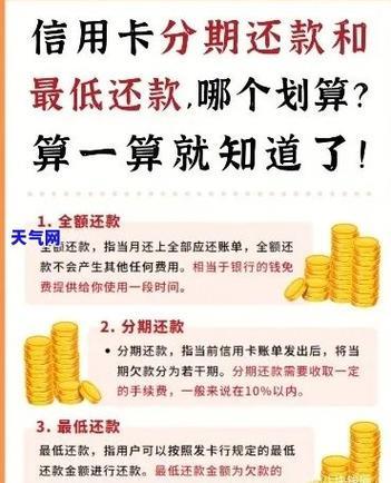 信用卡还款方式有哪些？教你轻松还款不逾期！