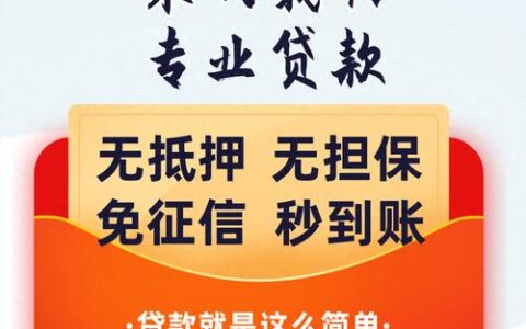 放款快？这些贷款或许适合你！