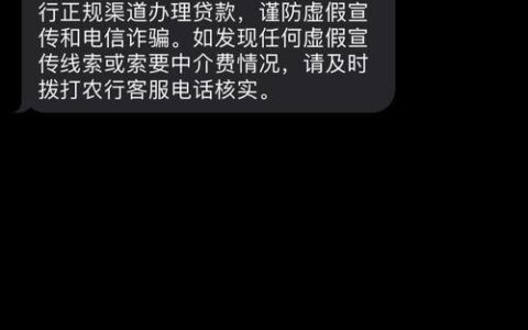 征信花了还能申请农行网捷贷吗？