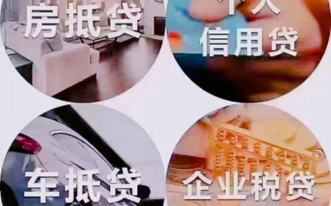 放款快？这些贷款或许适合你！
