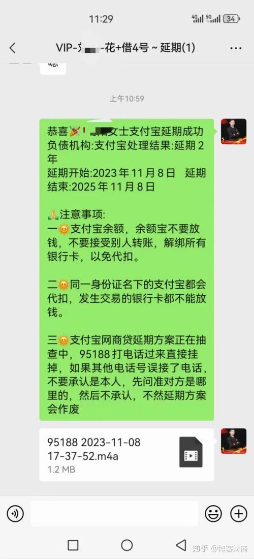 蚂蚁借呗到账时间：最快实时，最晚何时？