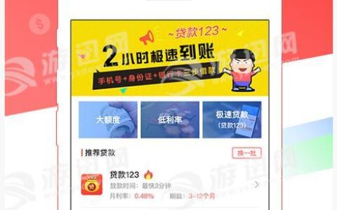 深圳靠谱小额贷款平台及产品推荐