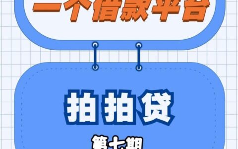 拍拍贷还款app：轻松管理你的借款