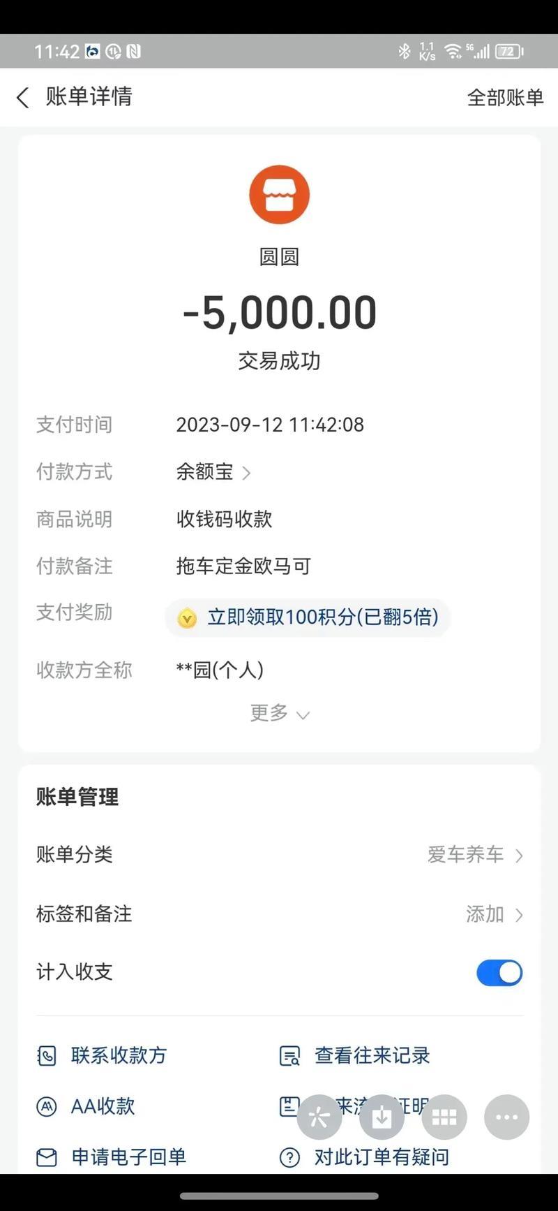 贷款买车征信过不了，定金能退吗？