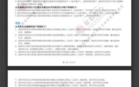 不看征信和大数据的贷款真的存在吗？