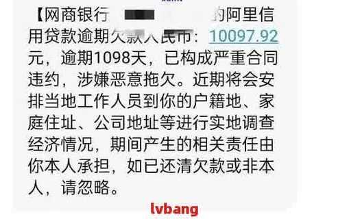 网贷逾期上征信吗？这几点你需要知道！