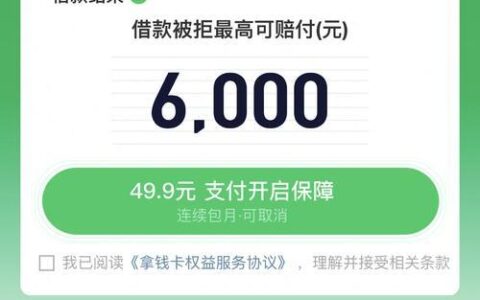 省呗二次借款被拒？原因可能在这里！