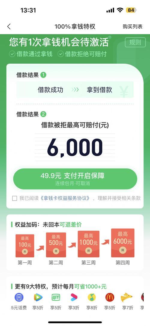 省呗二次借款被拒？原因可能在这里！