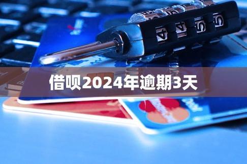 蚂蚁借呗逾期3年，20万债务怎么办？后果严重，教你如何应对！