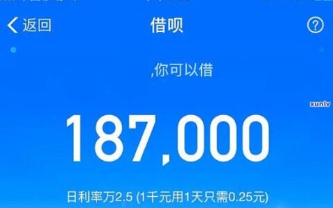 借呗500初始额度：原因及提升方法