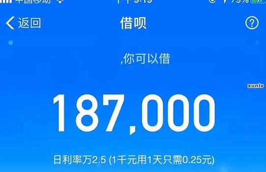 借呗500初始额度：原因及提升方法
