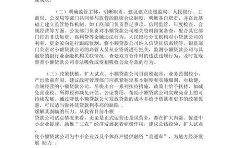 杭州市小额贷款攻略：快速解决资金难题