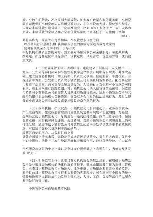 杭州市小额贷款攻略：快速解决资金难题