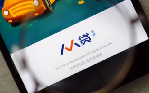 人人贷可靠吗？平台背景、产品特点、风险分析