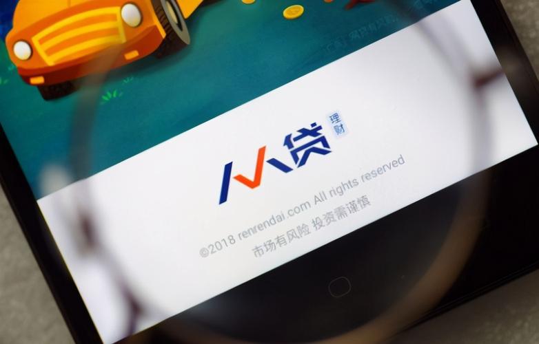 人人贷可靠吗？平台背景、产品特点、风险分析