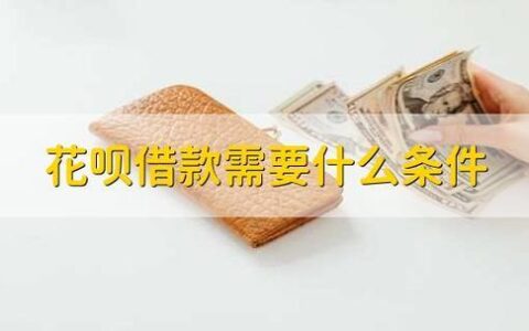 有呗借款：你需要知道的那些事