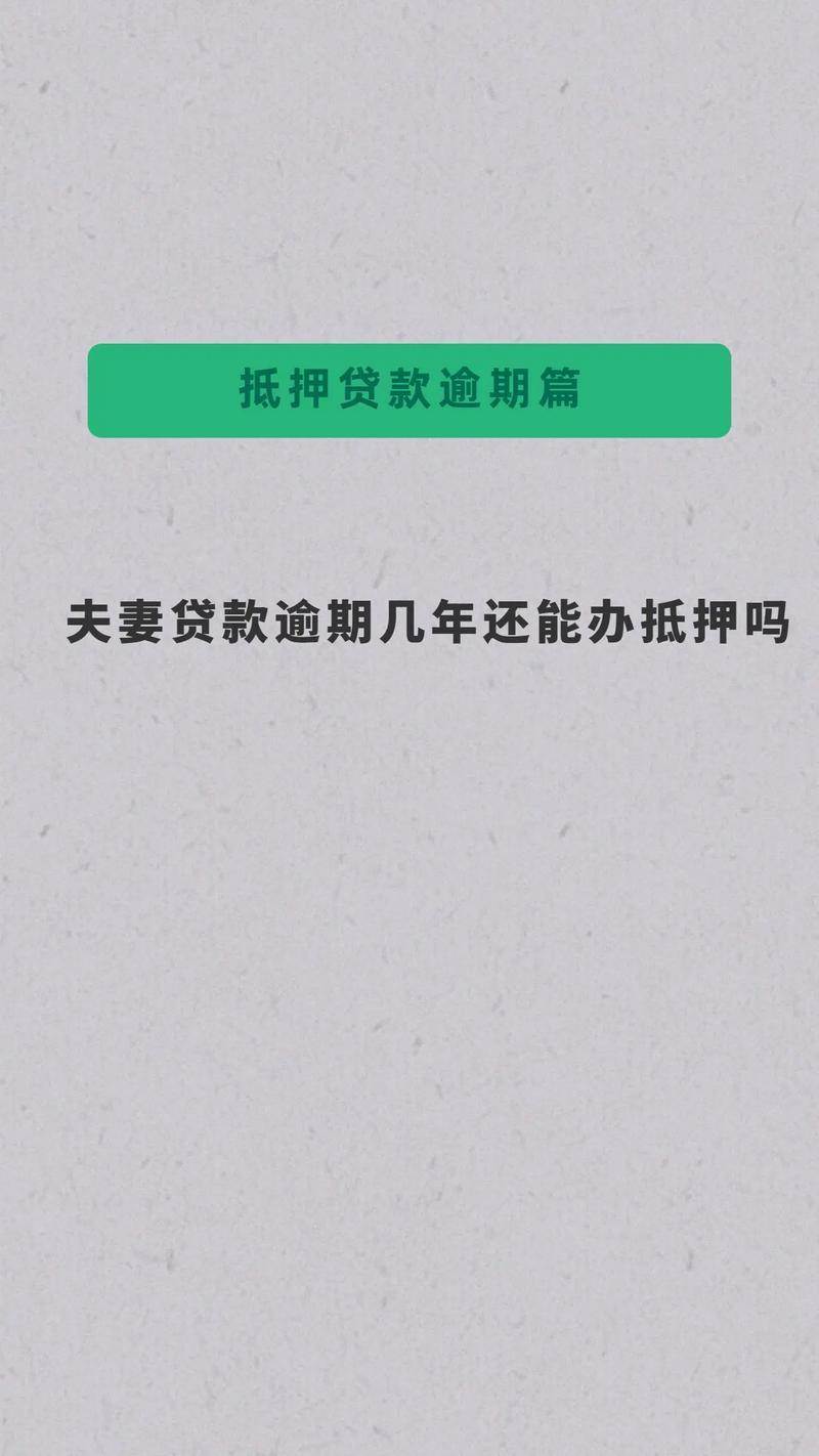 征信不好，车抵押贷款还能贷吗？