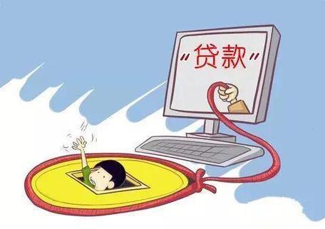 不查征信小额贷款必下口子？小心掉入陷阱！