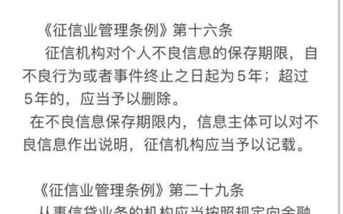 网贷逾期征信多久可以消除？