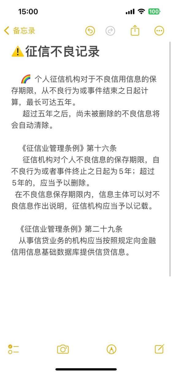 网贷逾期征信多久可以消除？