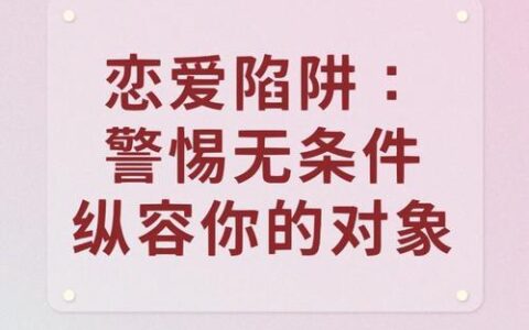 2024 无条件秒过的贷款？小心掉入陷阱！