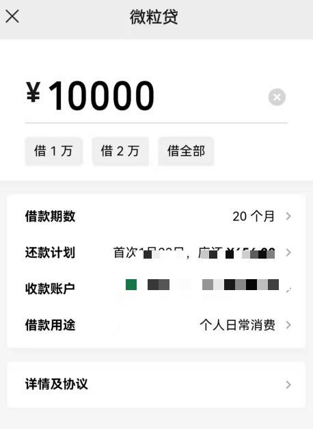 急用钱？3万小额贷款快速到账攻略！