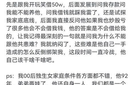 网贷炒股平台：高风险高收益的投资方式，你真的了解吗？