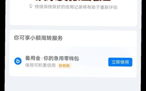 借呗额度降低？别慌！人人理财3.0来帮你分析原因！