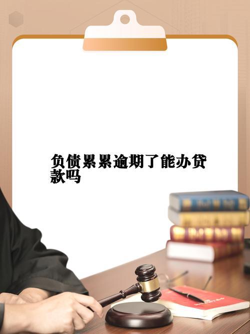 向小额贷款公司贷款：你需要知道的那些事儿