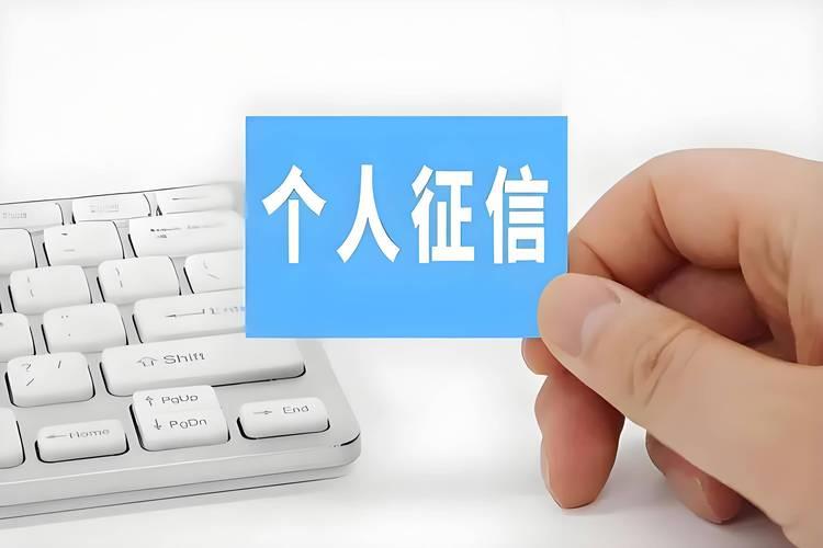 申请网贷会不会影响征信？人人理财3.0告诉你真相！