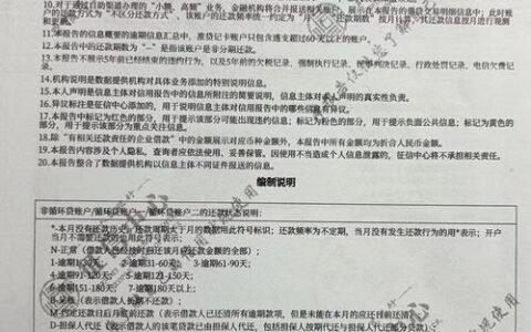 贷款还清后，不良征信记录多久才能消除？