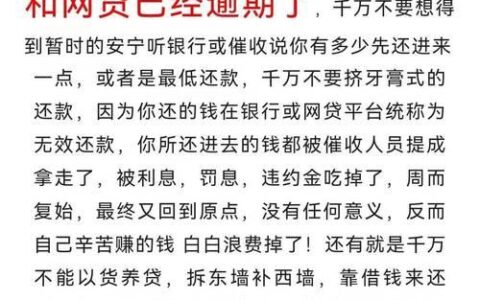 信用卡网贷逾期会坐牢吗？别慌！这篇讲透了！