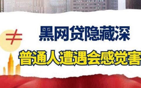 急用钱？半夜也能下款的网贷平台真的靠谱吗？