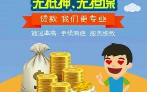 人人贷通过率高吗？一篇深度解析