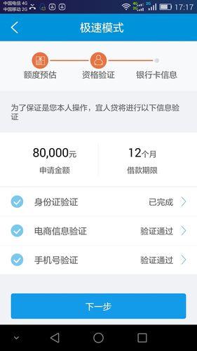宜人贷APP借款：你需要知道的那些事