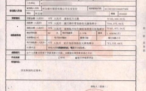 人保贷款上征信吗？全面解析人保贷款与征信的关系