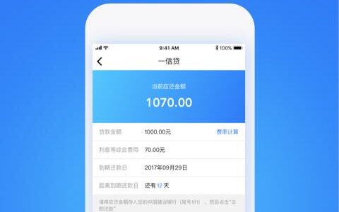 新呗贷款app靠谱吗？全面测评助你避坑！