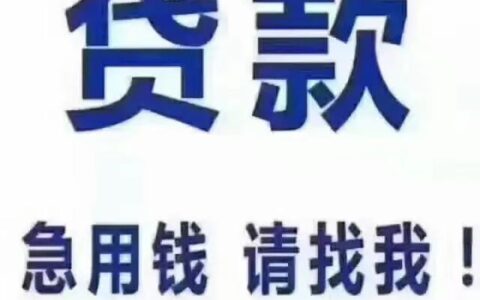宁波房产二次抵押贷款中介：助您盘活房产价值