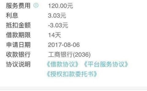 网贷冻结了没下款需要还钱吗？