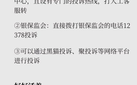 如何投诉或起诉网贷平台？维护你的合法权益！