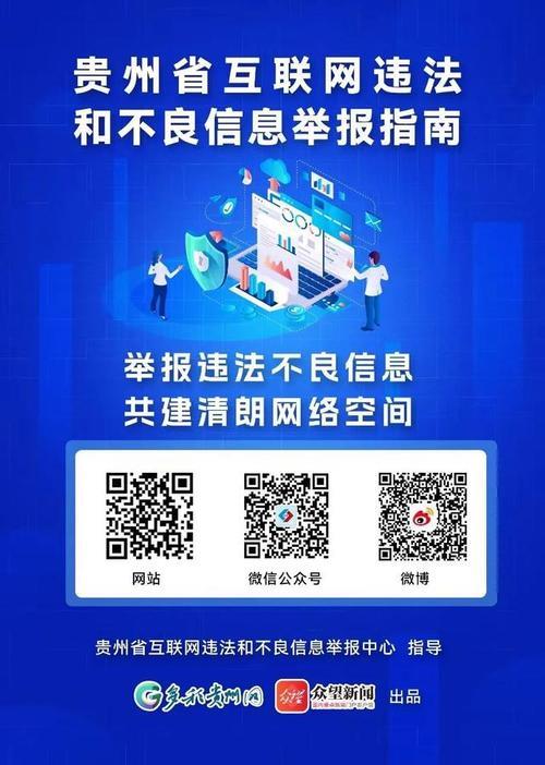 网上贷款平台投诉指南：维护你的合法权益！